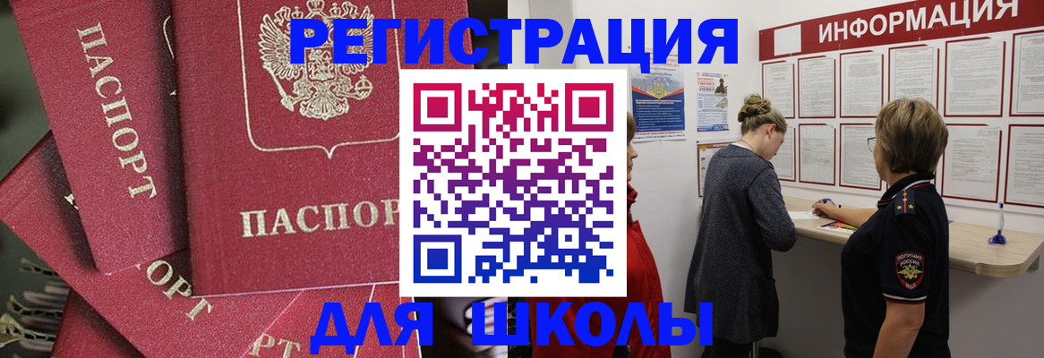 прописка от собственника в Реутове